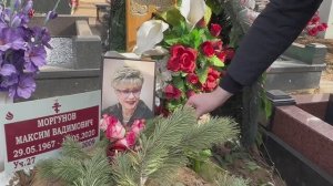 НЕ СМОГЛА ПРИНЯТЬ СМЕРТЬ ЕДИНСТВЕННОГО СЫНА | МОГИЛА СВЕТЛАНЫ МОРГУНОВОЙ  ТРОЕКУРОВСКОЕ 10.03.2025