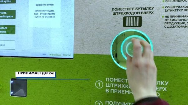 Российский фандомат BottleBank Flow Lite/ Flow Press от ЭкоТехнологии и Зелёная Собака