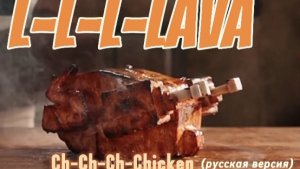 песня Стива из Minecraft фильма (русс)