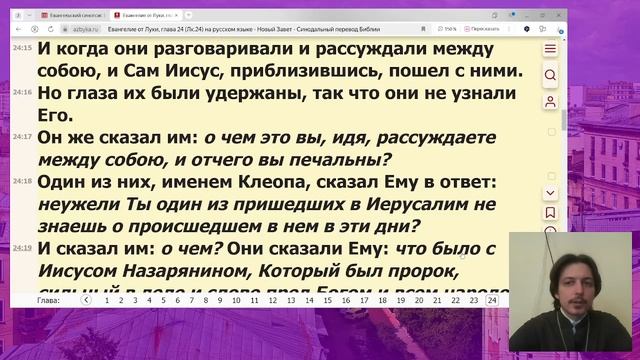 ✨Явление Господа Иисуса Христа Эммаусским путникам. Евангельские беседы (13.04.2025) смотреть онлайн