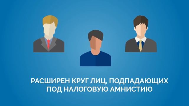 Налоговая амнистия для малого и среднего бизнеса смотреть онлайн