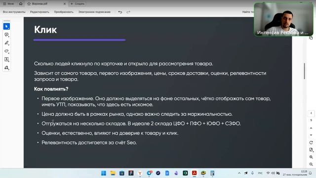 Лекция 9. Воронка. смотреть онлайн
