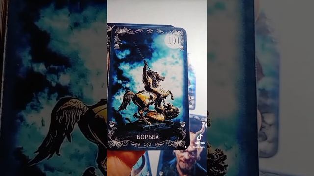 Женская энергия,таро 🔮расклад☘️ смотреть онлайн