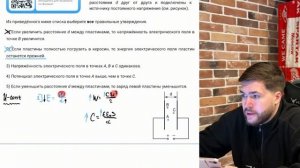 Две параллельные металлические пластины больших размеров расположены на малом расстоянии - №37457