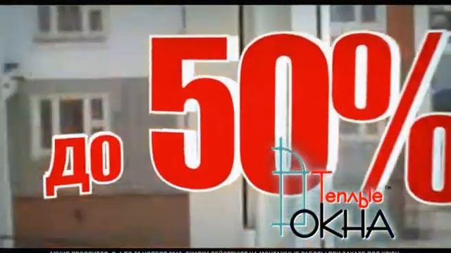 TO балкон 50% нояб 2012 15 сек 2 смотреть онлайн