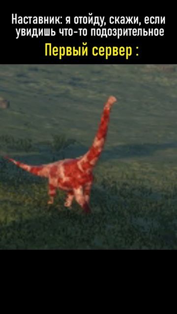 Только на 1 сервере💀💀💀The Isle | Age of Dino #theisle #динозавры #dinosaur #игрыпродинозавров смотреть онлайн