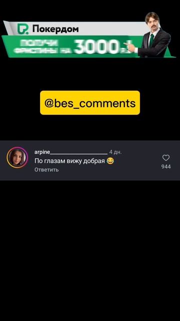 добрая Леличка