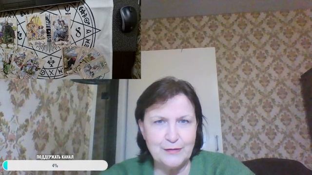 Эфир по Таро от LenokTaro смотреть онлайн