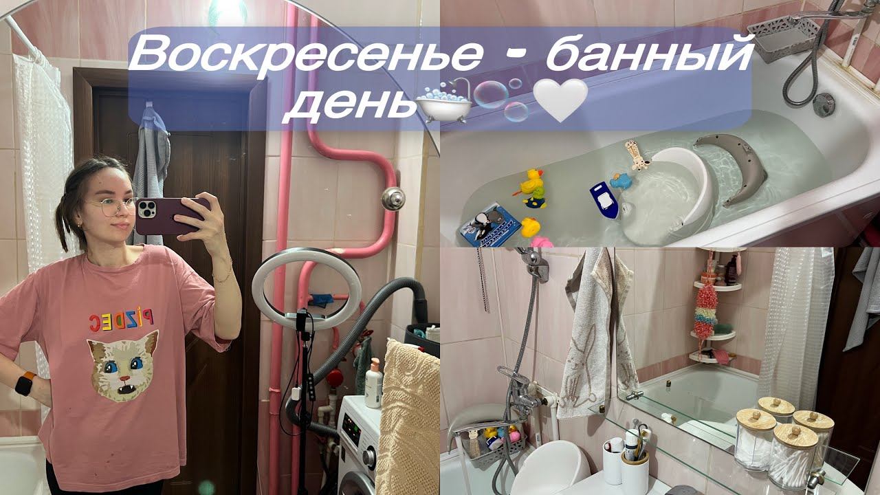 НЕПРИЯТНЫЕ консультанты /Воскресенье: купание/вечерние дела в ванной/Детский стульчик для купания смотреть онлайн