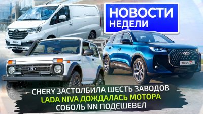 Обзоры и новости авто