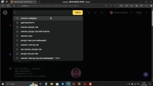 КАК СКАЧАТЬ РЕСУРС ПАК БЕФФА НА КОТОРОМ ОН ЩАС ИГРАЕТ И ПРОШЛУЮ ВЕРСИЮ