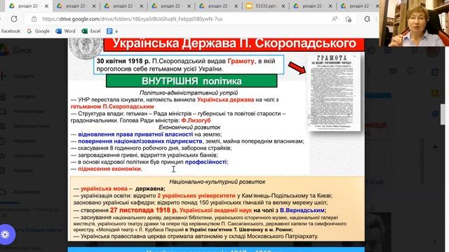 історія України 10 клас Доба Гетьманату смотреть онлайн