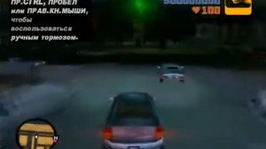 Прохождение GTA 3 | Миссия 1| Пролог |