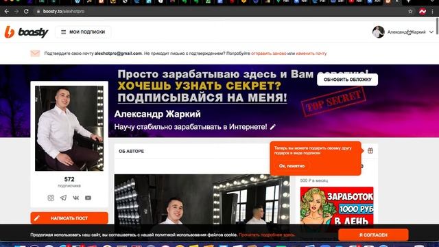 Результаты Алекса Жаркого на Бусти смотреть онлайн
