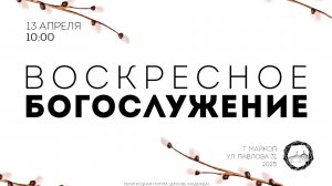 Праздничное Богослужение Вербное Воскресенье