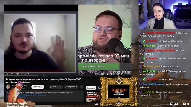 ПРОДЮССЕР ИВАНОВ 🆚 УБЕРМАРГИНАЛ | Разбор истерики Маргинала | Кашин | ProducerIvanovStream смотреть онлайн