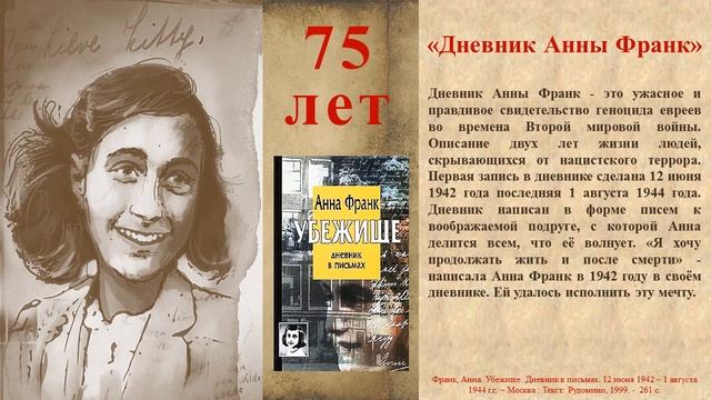 Литературный календарь № 5 смотреть онлайн