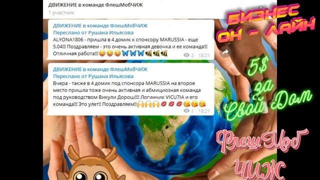 5 $ за Свой Дом ФлешМобЧИЖ 07 04 2020 смотреть онлайн