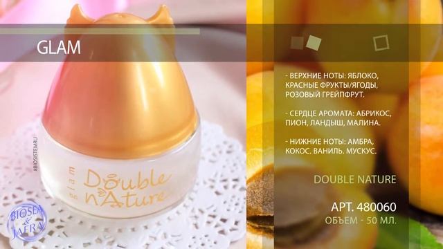 JAFRA DOUBLE NATURE. АРОМАТЫ С УШКАМИ. ПРИГЛАШАЕМ В КОМПАНИЮ BIOSEA. СИБИРЬ, ДАЛЬНИЙ ВОСТОК. смотреть онлайн