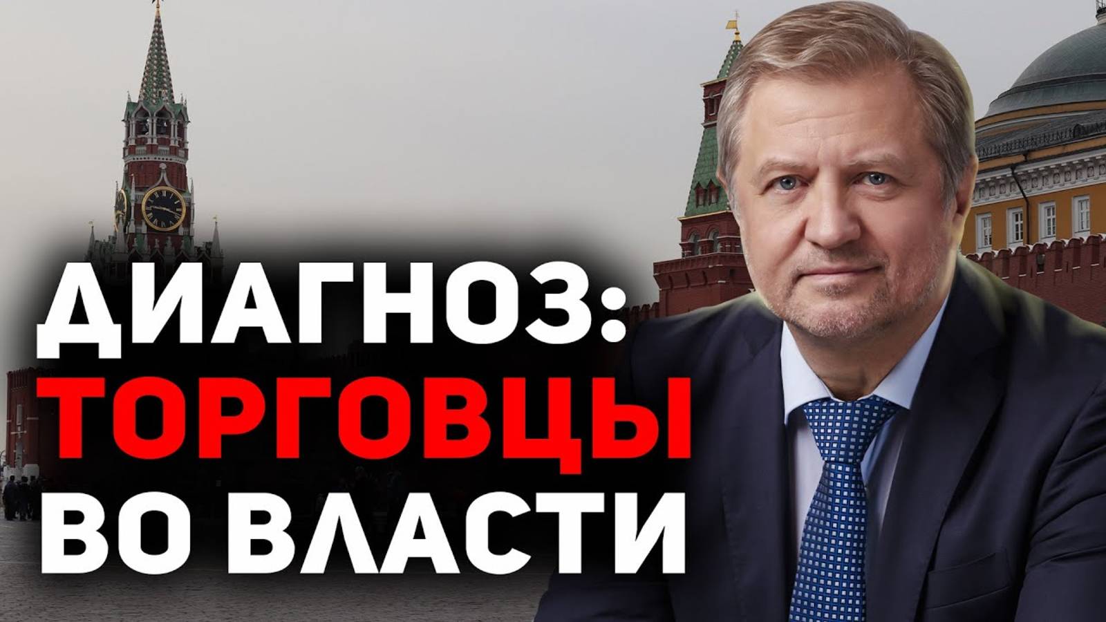 "Самоколонизация" России: кто манипулирует страной? смотреть онлайн