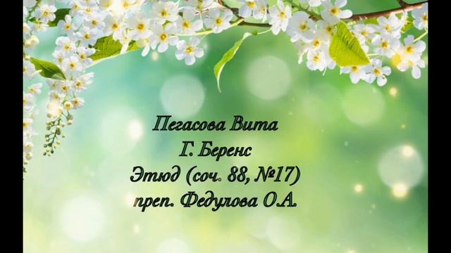Отчётный концерт фортепианного отделения "Прекрасные мгновения весны" (I часть) "ДМШ №2", 28/05/202 смотреть онлайн