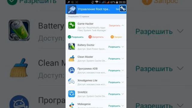 Как получить рут права 100% смотреть онлайн