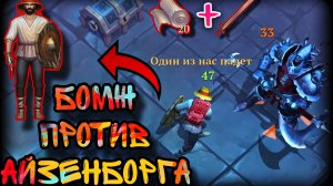 ЛУЧШИЙ ГАЙД НА БОССА АЙЗЕНБОРГ в ИГРЕ GRIM SOUL