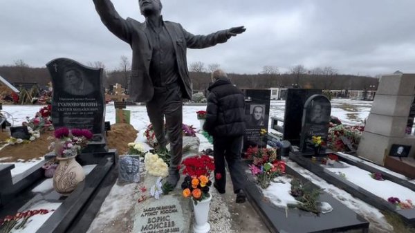 С ДНЕМ РОЖДЕНИЯ БОРИС МОИСЕЕВ | ДРУЗЬЯ И ПОКЛОННИКИ НА МОГИЛЕ А