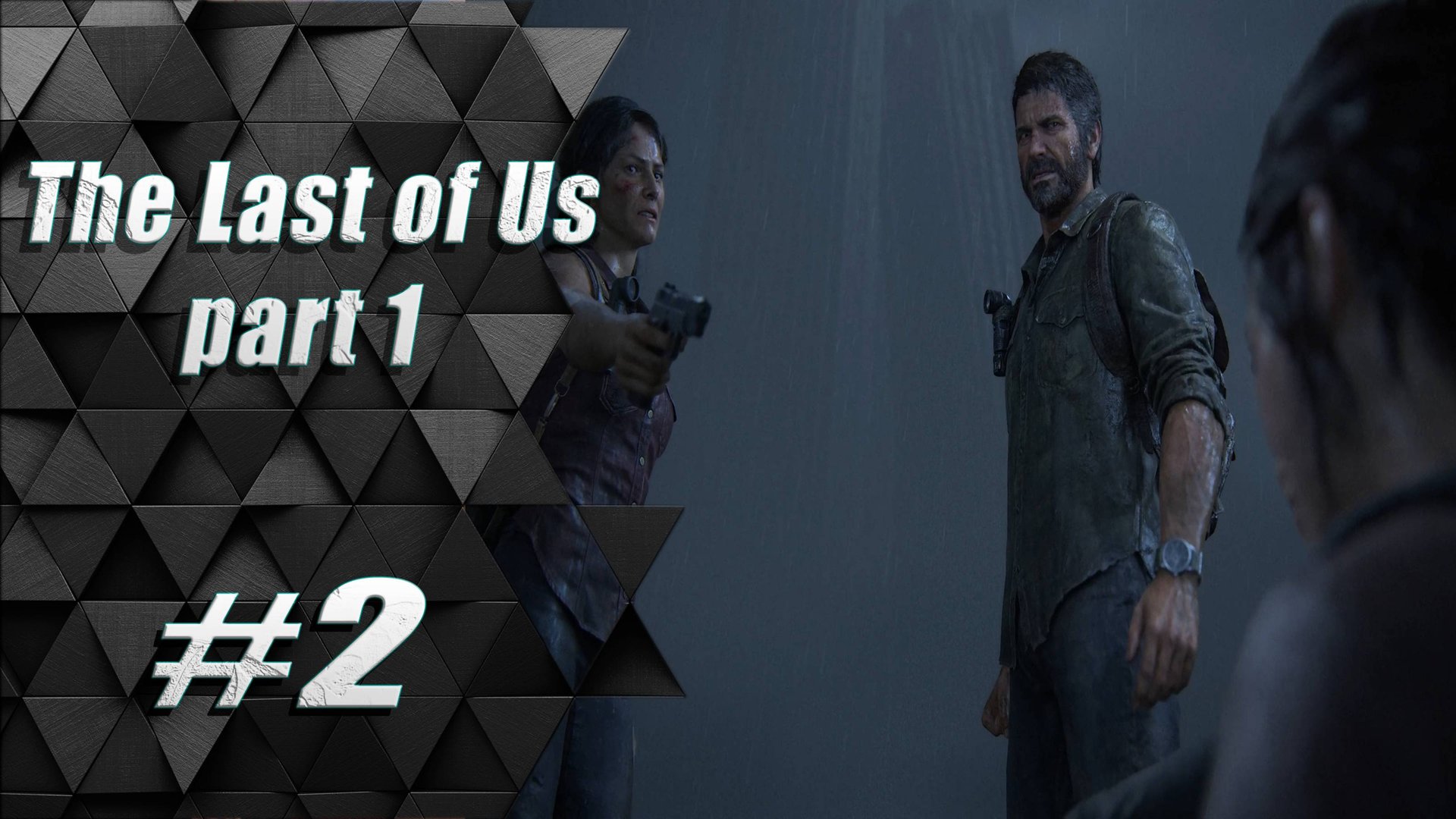 Прохождение Одни из нас: часть 2 - Встреча с Элли