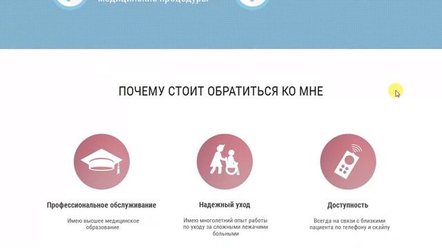 Услуги профессиональной сиделки смотреть онлайн