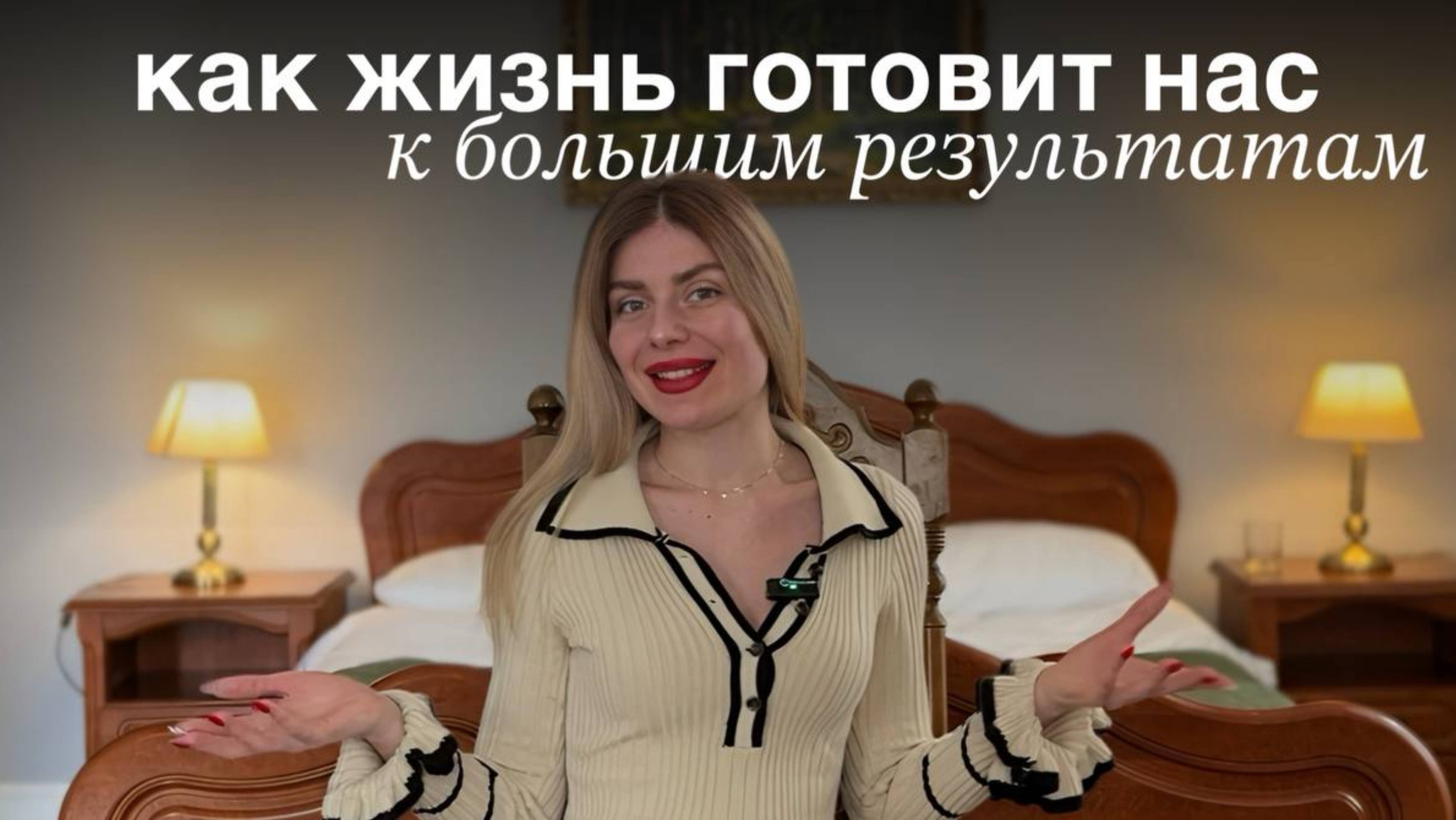 ПРИЗНАКИ, ЧТО ВЫ СОЗДАНЫ ДЛЯ УСПЕХА И БОГАТСТВА смотреть онлайн
