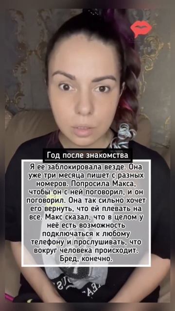 Бывшая. 3 часть (остальные уже в ленте) #абьюз #нарцисс #психопат #газлайтинг #любовь #отношения смотреть онлайн