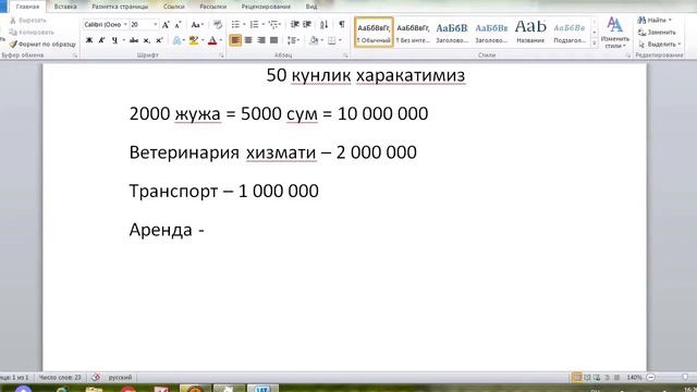 50 кунда 24 млн сум даромад смотреть онлайн