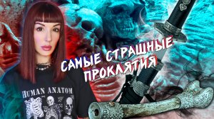 ТРИ ЛЕГЕНДЫ СМЕРТИ: меч, гробница, флейта