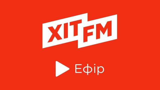 Хіт FM Україна. Фрагмент эфира, реклама и анонсы смотреть онлайн