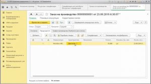 Ресурсные спецификации в 1C:ERP 2.1. Урок 9. Автовыбор материала
