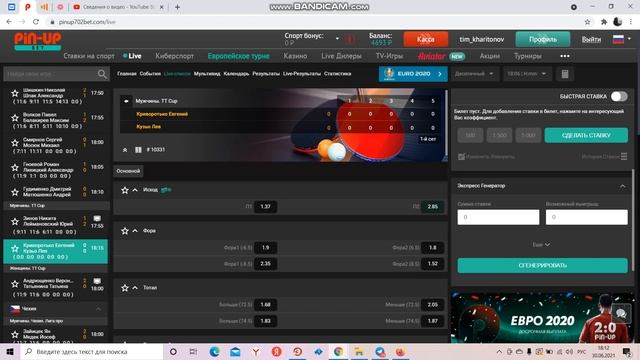 ЗАРАБОТАЛ 2000 ЗА 3 МИНУТЫ! БЕСПРОИГРЫШНАЯ СТРАТЕГИЯ НА ТЕННИС1! #заработоквинтернете