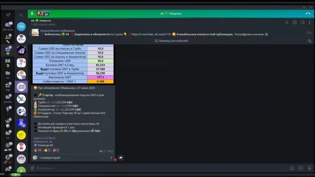 Обновление 🔄 Обменника 🔑 СТАРТЕР | Акция «Заряди и Выиграй» | 4А 🍀 Общение - 27.06.2023 смотреть онлайн