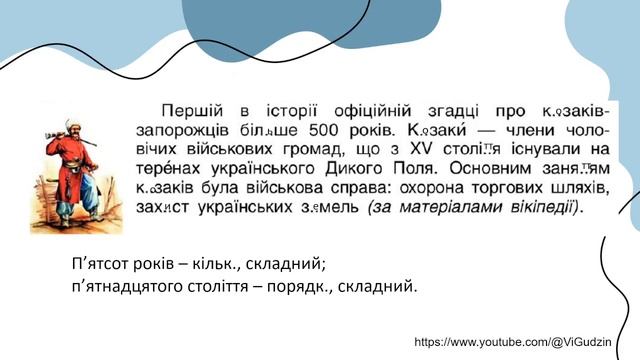 Українська мова (уроки 17-18 частина 1) 4 клас "Інтелект України" смотреть онлайн