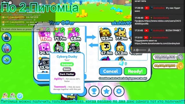 Раздача петов в Pet Simulator X|AndreyBuk