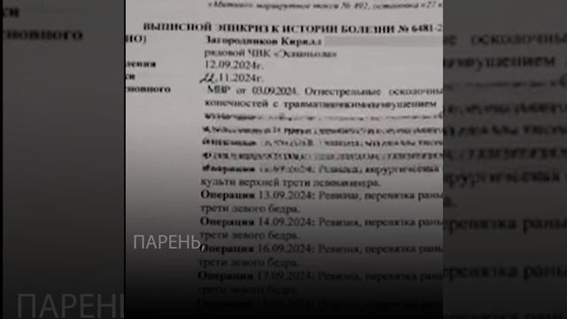 ‼️Лидер ЛДПР Леонид Слуцкий вступился за героя СВО, столкнувшегося с беззаконием смотреть онлайн