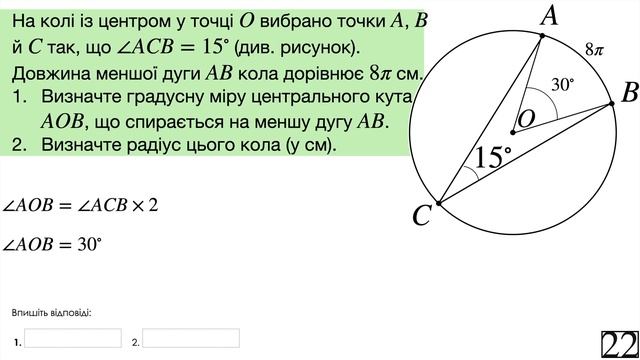 ЗНО 2021. Демонстраційний варіант. Детальне рішення. смотреть онлайн