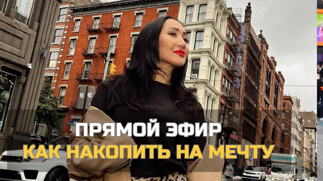 Прямой эфир 