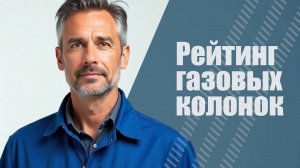 Рейтинг газовых колонок для дома и квартиры в 2025 году