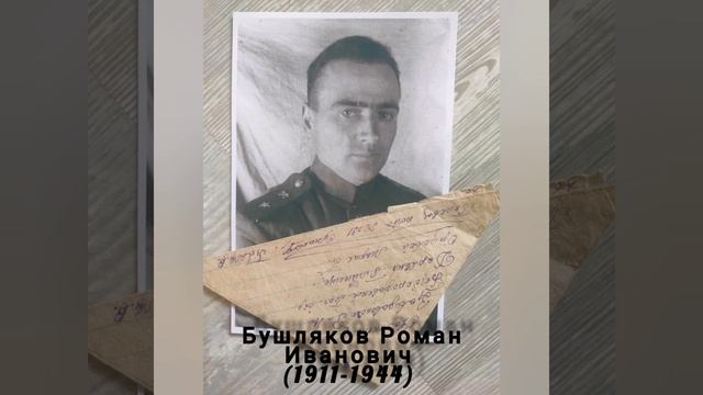 Классный час. Фронтовые письма смотреть онлайн