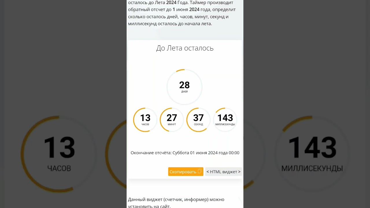 3 мая 2024 г. смотреть онлайн