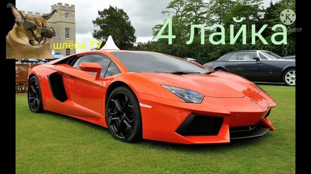 какая машина будет у шлёпы? смотреть онлайн