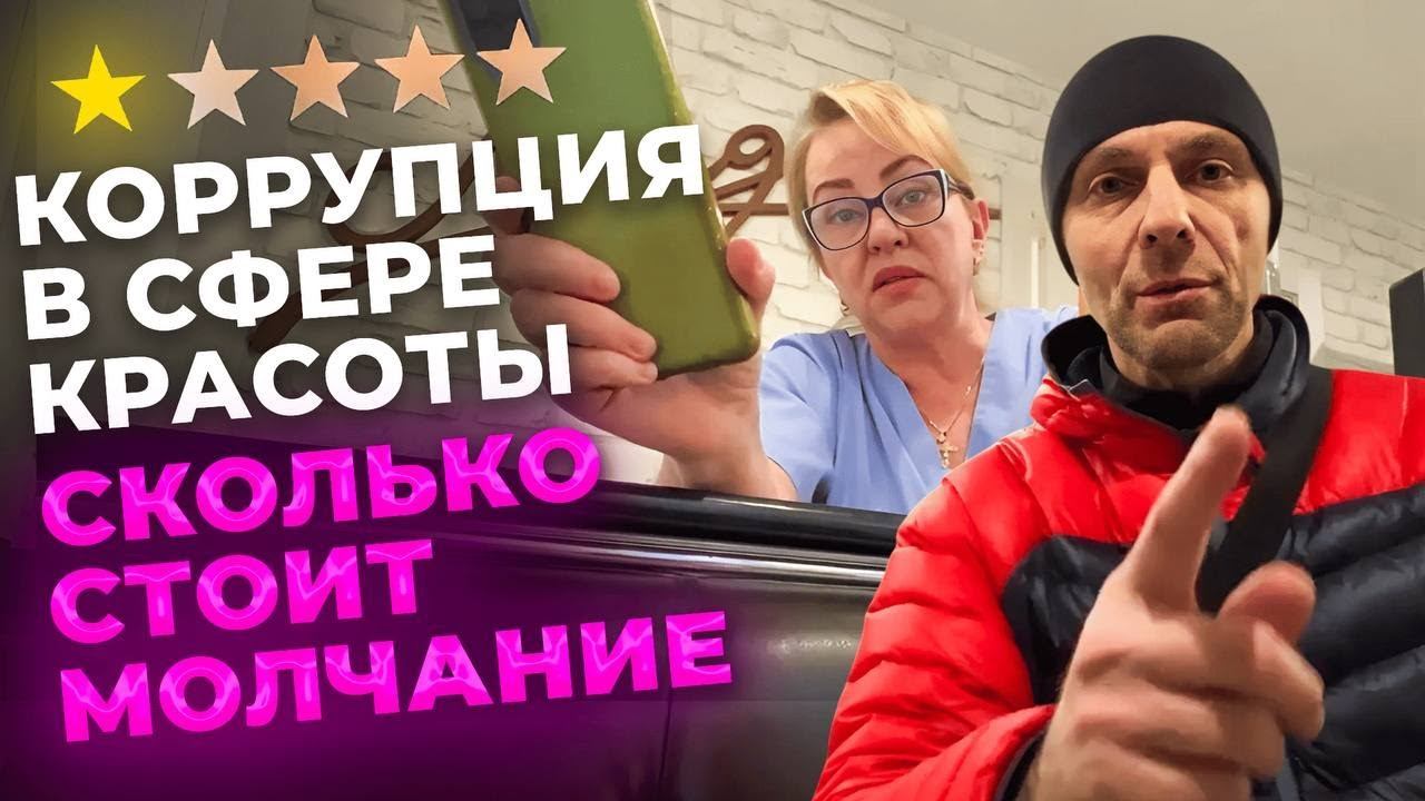 ВЗЯТКА ЗА ПРОСРОЧКУ смотреть онлайн
