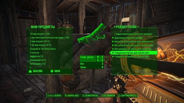 Fallout 4 задержание №26 смотреть онлайн