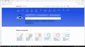 Как выходить из госуслуг